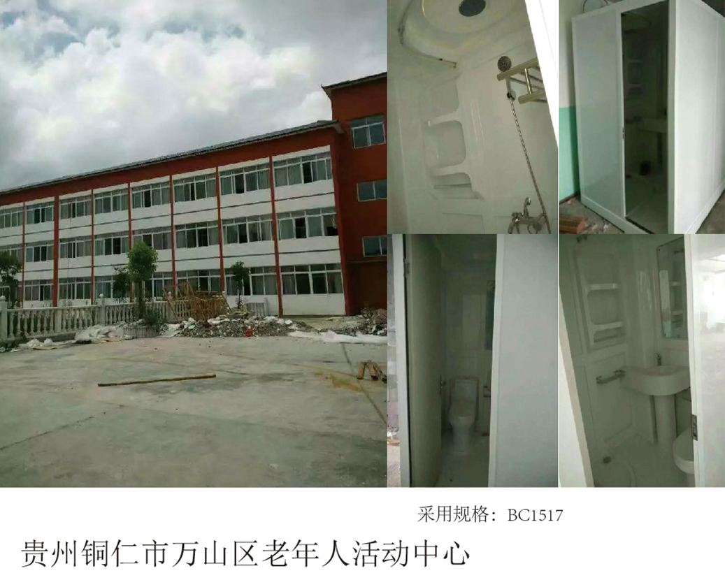 Tongren City, Guizhou Wanshan থেকে সিনিয়র সিটিজেন অ্যাক্টিভিটি সেন্টার