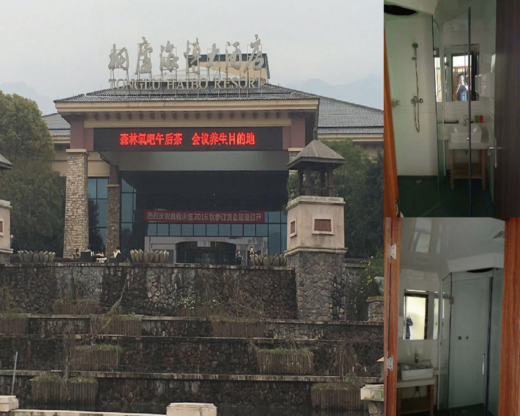 হ্যাংজু টংলু হাই বো দা হোটেল